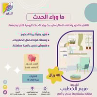 ما وراء الحدث!