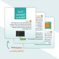 البرمجة اللذيذة