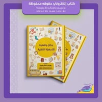 بدائل واقعية للأجهزة التقنية