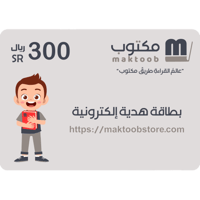 بطاقة هدية رقمية