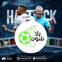 أشتراك يلاشوت سنة جهازين