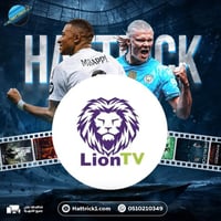 اشتراك ليون 6 أشهر