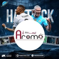 أشتراك اروما سنة لجهازين