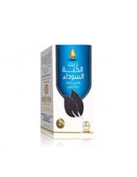 زيت الحبة السوداء حبشي-125مل