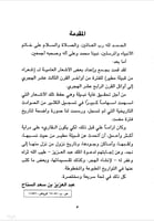 شعراء من مطير من أواخر القرن 13 الى القرن 14