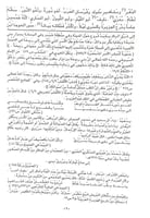 فرسان العرب الأواخر