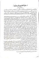 فرسان العرب الأواخر