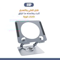 استند مكتبي قوي للايباد