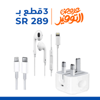 عرض 3 منتجات ايفون الاصلية حاسبات العرب