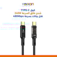 بكج سبون التقنية الحديثة