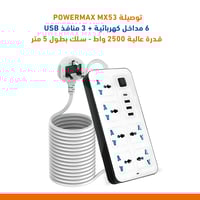 عرض الشحن الذكي (توصيلة + شاحن سيارة + استاند + شا...