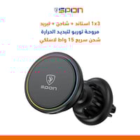 حامل سيارة لاسلكي 3 في 1 مع مبرد فريون