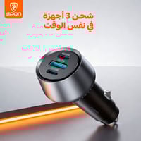 شاحن سيارة سبون السريع بقوة 84 واط