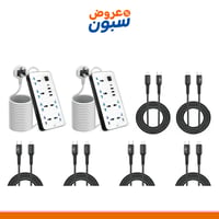عرض الشحن المنزلي – 2 توصيلة كهربائية + 6 كيابل شح...