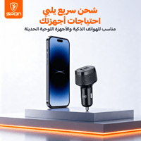 شاحن سيارة سبون الذكي "Power Drive 2" بقوة 36 واط