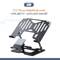 حامل لاب توب قابل للتعديل مصنوع من خليط معدني من ا...