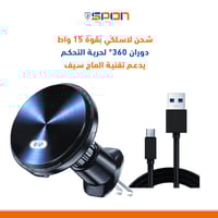 حامل جوال للسيارة يدعم الشحن اللاسلكي بتقنية الماج...