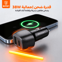 شاحن سيارة بمنفذين PD - USB قوة 38 W ماركة SPON