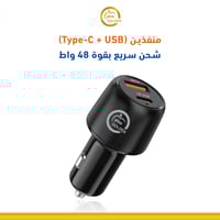 عرض الشحن الذكي (توصيلة + شاحن سيارة + استاند + شا...