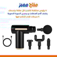 مسدس التدليك اللاسلكي يعمل بالشحن بأربع سرعات وأرب...