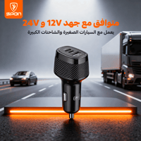 شاحن سيارة سبون الذكي "Power Drive 2" بقوة 36 واط