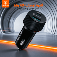 شاحن سيارة سريع بمنفذين PD - USB 43W