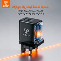 شاحن جدارية ذكية من ماركة سبون بقوة 38 واط.