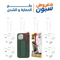 عرض 4 شاحن ايفون مع الكيبل 27 واط مع كفر و استيكر...