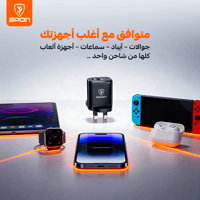 شاحن جدارية ذكية من ماركة سبون بقوة 38 واط.