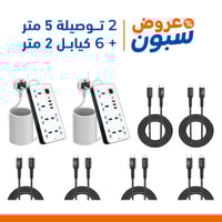 عرض الشحن المنزلي – توصيلات كهربائية + كيابل شحن