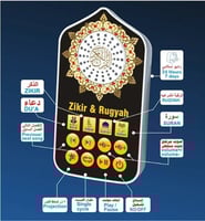 سبيكر قران كريم ودعاء وذكر