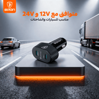شاحن سيارة سبون بقوة 60 واط - منفذين USB-C بتقنية...