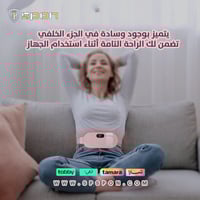 مساج حراري لتخفيف الام الدورة