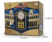 سبيكر قران كريم ودعاء وذكر