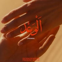 عطر الوعد من فريدريك مال او دو بارفيوم 100مل (تستر...