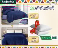 بكج اليوم الوطني السعودية