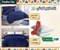 بكج اليوم الوطني السعودية