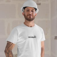 تيشيرت بكلمة باشمهندس - 1335