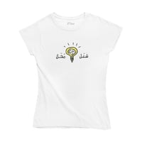 تيشيرت بالعربي شغل مخك - 1263