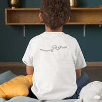 تيشيرت بتصميم سعودي وطني , شماغ سعودي وكلمة سعودي...