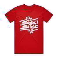 تيشيرت اخلاقك عنوانك - 0684