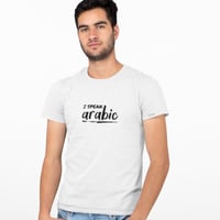 تيشيرت انا اتحدث العربية - 1273