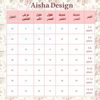 طقم شتوي جميل