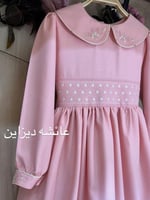 مريول ابتدائي تسليم فوري