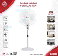 مروحة عموديه dlc