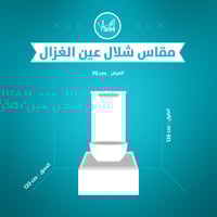 شلال عين الغزال