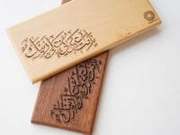 طبق العبارات ( تصميم خاص فيك )