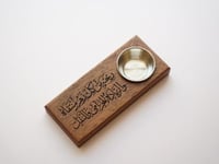 مبخرة السلام