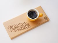 طبق العبارات ( تصميم خاص فيك )