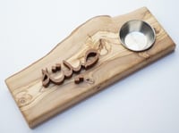 مبخرة الزيتون